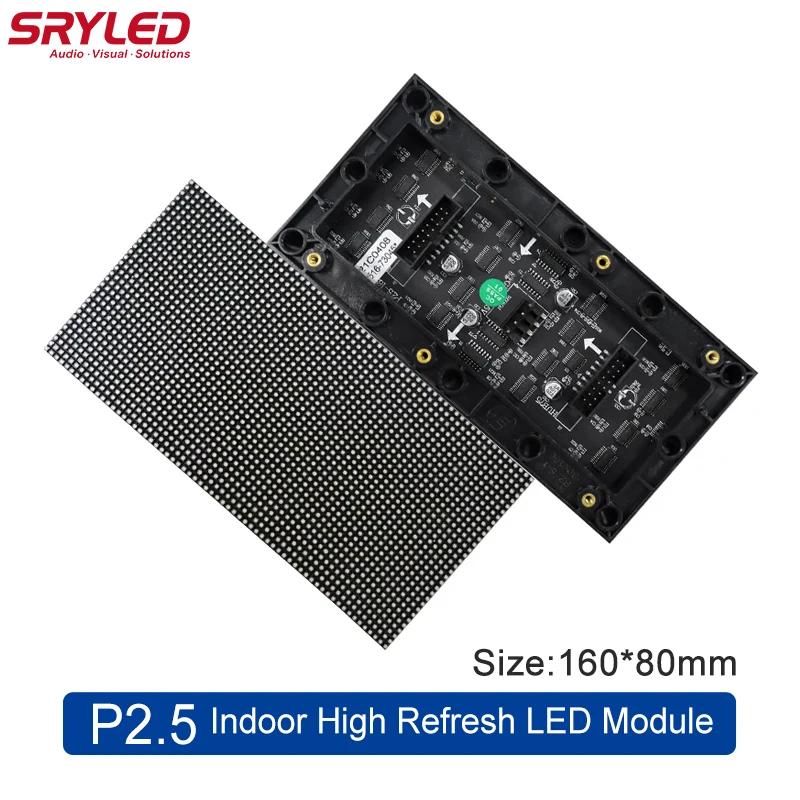 SRYLED ǳ RGB LED  Ǯ ÷ P2.5 160  80mm  ȼ LED   г